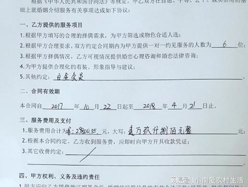 婚介服務(wù)貨不對(duì)板 廣州女子花費(fèi)八萬余元難覓良緣