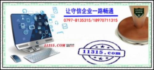 9月14日綠盾企業信用信息單日新增199萬條，企業征信服務邁上新臺階